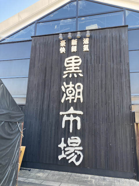 大阪府行政書士会住吉支部 支部旅行のイメージです。